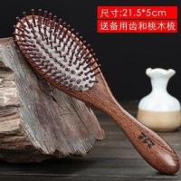 金丝檀款(送备用齿) 气囊气垫梳子女男士专用檀香檀木梳子脱发防头皮按摩梳头部经络梳