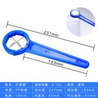 5-10L拧盖器蓝色(8齿) 塑料桶化工桶堆码桶封盖开盖扳手紧固工具20L25L30升化工