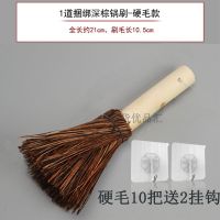 YQ-深棕色-硬毛 1把装 椰棕锅刷不沾油长柄刷锅神器软毛洗碗刷硬毛家用厨房神器炊帚刷子