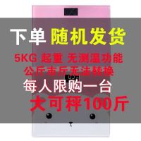 21*25儿童电池款 电池 精度女生人舍全准电子称宿体秤精国联保称重正方形U电X量显示体重