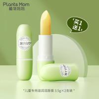 白色 原味 植物妈妈源于自然润唇膏儿童滋养保湿润唇膏防干裂植萃取精华唇膜