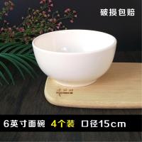 4个6英寸碗 大碗吃面碗7汤碗6六英寸面碗家用面馆专用面条中碗陶瓷海碗商用白