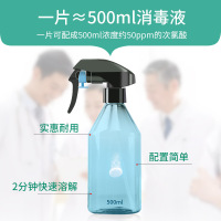 套餐一 3000ml 6片 简装 15L免手洗次氯酸泡腾片消毒液水微酸杀菌喷雾儿童玩具环境消毒剂