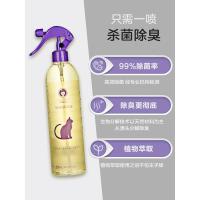 花香 它次氯酸净消毒液宠物消毒液猫咪专用香水杀菌去尿味喷雾猫尿分解