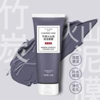 竹炭火山泥深层清洁面膜ln涂抹式去黑头粉刺收缩毛孔控油女
