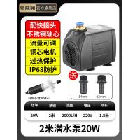 2米扬程 20w 配快接头 雕刻机水钻泵潜水泵专用家用抽水泵220v小型微型打孔循环冷却水泵