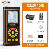 (限购一件)40米特价款+万向水平泡功能 房屋面积测量仪器多功能平方测距仪收方仪测室内激光量房器高精度