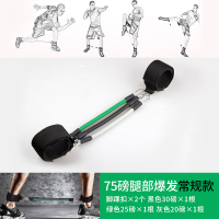 75磅 腿部爆发 常规款(可按自身需求组合不同磅数) 弹跳力训练器跆拳道健身阻力腿部肌肉力量爆发力跳远篮球训练器材