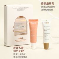 [唇部护理套装]唇霜+磨砂膏 润唇膏磨砂膏保湿滋润补水防干裂淡化唇纹唇部护理套装学生党