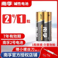2号电池(1粒 拆卖) 2号电池LR14碱性1.5V中号C型二号干电池收音机手电筒摇椅玩具