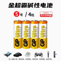 5号4节 碱性电池5号7号玩具车话筒血压计遥控器键盘鼠标话筒五七号
