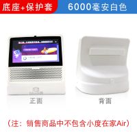 小度Air电源底座[白色]送保护套 [10000毫安]-小度X6通用 小度在家Air充电底座一万毫安小度X6底座移动电源