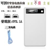 6节-白色(无电池)送线 6/10节免焊接移动电源外壳18650电池盒快速可拆卸充电宝DIY外壳套