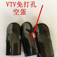 VTV空配件黑透 VTV空配件1颗 VTV免打孔空蛋vtv@+维特威VTV空蛋VTV空壳VTV空配件陶瓷芯DIY