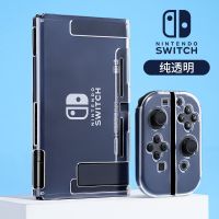 亲肤软壳[透明]丿 Switch软壳-无赠品 任天堂Switch保护套皮卡丘硅胶软壳ns主机配件透明壳可插底座