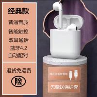 经典版-普通音质-蓝牙4.2 vivo蓝牙耳机y3s/y5s/y7s/y9通用x20/x23/iQoo7/8pro无线蓝