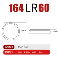 364 1粒装/无赠品 纽扣电池164/AG1/LR621电子D364手表SR621SW小号L621通用LR60