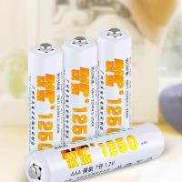 7号1250毫安 4节(4颗) 5号7号可充电电池3000毫安五号AA七号AAA玩具KTV话筒麦克风