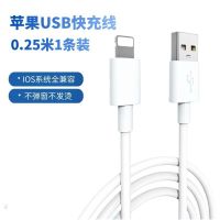 [0.25米]充电宝短线 官方正品[1条装]三年换新 苹果通用数据线6p手机快充线iPhone8/11/7/xs/12加