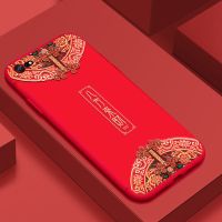 磨砂文字-八方来财红底 苹果6/6s 苹果11/12/13pro手机壳中国风iPhone7plus软8p/6S虎年x/x