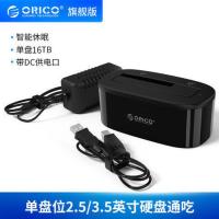 USB3.0单盘位底座 移动硬盘底座2.5/3.5寸脱机拷贝机外置USB3.0读取固态机械盒