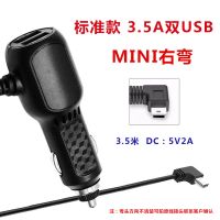 标准款(MINI右弯) 行车记录仪电源线usb车充数据连接点烟器通用插头车载导航充电线.