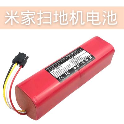 5600mAh 质保一年 适配米家扫地机器人电池石头 S50 S51 T60 T7pro 一代1S 小瓦电池