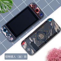switch软壳[怪物猎人金色款] [不是游戏机]无赠品 任天堂switch保护壳硅胶壳ns保护套配件分体式防摔可插底座