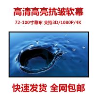 30寸软幕 16:9 3D高清简易幕布投影仪16:9家用办公壁挂散幕布折叠软幕涤纶户外