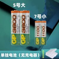 单电池(不配充电器) 4节5号 充电电池5号7号套装液晶充电器话筒ktv玩具可充电五号7号