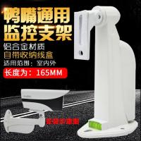 铝合金收纳支架 1个起批 监控铝合金收纳支架海康大华摄像头通用鸭嘴壁装支架室外防水支架