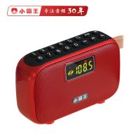 幸运红[不含内存卡] 120*42*77mm D98收音机多功能大音量老人迷你插卡U盘充电播放器随身听