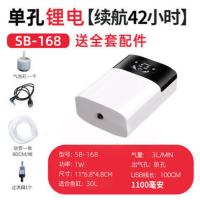 168单孔锂电(1W)送配件 增氧泵USB户外小型交直流氧气泵便携增氧泵充电式静音养鱼