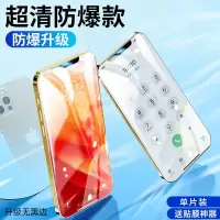 10H电镀防爆膜/1张无边高清 苹果 12[送神器] 苹果13/12钢化膜全屏iPhone11防窥手机膜xr高清13pr