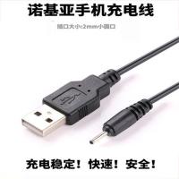 小孔10厘米线 适用诺基亚手机充电器小头数据线小圆孔老人机蓝牙耳机充电线E61