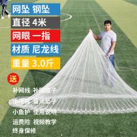 尼龙线2米(一指)[钢坠]3斤 手工传统撒网手抛网渔网捕鱼网旋网老式尼龙线打鱼网抛网手撒渔网