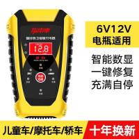 6V12V儿童车/轿车/摩托车电瓶通用. 汽车用电瓶充电器12v24v大功率蓄电池充电机智能全自动通用型修复