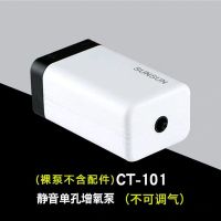 CT-101单孔裸泵不含配件 增氧泵 超静音鱼缸养鱼氧气泵小型超静音鱼缸氧气泵超静音