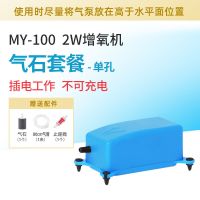 100单孔插电使用不可充电送气石软管 养鱼缸氧气泵超静音充电两用户外钓鱼便携式增氧泵小型家用打氧机