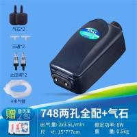 748双孔8瓦+气石 松宝鱼缸氧气泵水族箱增氧泵养鱼增氧机小型充气泵静音制氧打氧机