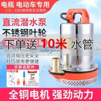1寸配套水带10米(不含水泵) 直流潜水泵12V24V48V60V伏家用电瓶车抽水泵小型电动车农用抽水机