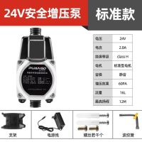 (标准款)24V安全增压泵+赠品 24V增压泵家用自动太阳能热水器小型静音水加压水泵免打孔