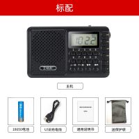 全波段 收音王[不带充电头] 全波段标配 送收纳袋 全波段高档收音机老人半导体多功能大音量随身听小型插卡播放器