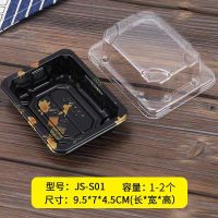 金叶s01军舰(两粒装) 20套 寿司打包盒长方形刺身盒日式加厚塑料去雾高端外卖一次性寿司盒子