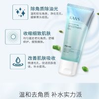 韩束细肤去角质100g 细肤去角质素深层清洁皮膏啫喱收缩毛孔清洁男女100ml