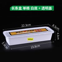 50套 白色长条盒单格+透明盖 一次性餐盒日式打包盒长条盒寿司盒外卖塑料饭盒高档便当盒500ml