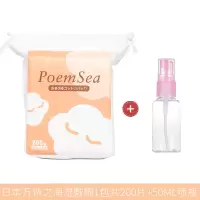 湿敷化妆棉1包200片+喷瓶 日本poemsea万诗之海木乃伊绷带化妆棉湿敷可拉伸超薄高弹绷省水