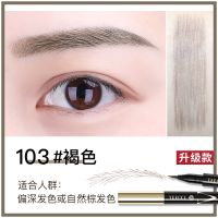 103#褐色 姿液体水眉笔防水防汗不脱色持久不晕染超细头极细细芯