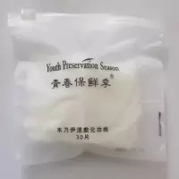 [青春湿敷棉30片*3包] 湿敷棉拉升木乃伊化妆棉湿敷水疗干湿两用拍爽肤水专用卸妆棉敷脸