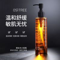 正品柳丝木黑茶卸妆油185ml一瓶 [卸妆+养肤+清洁]眼唇脸三效合一 黑茶卸妆油温和无刺激敏感肌痘痘肌眼唇深层卸妆水主